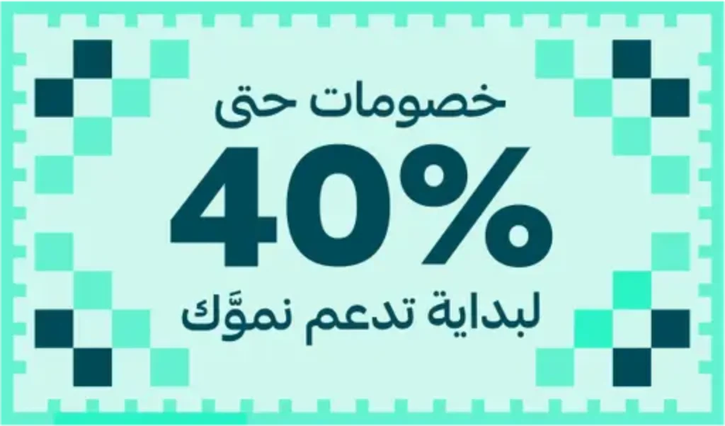 خصم سلة 40%