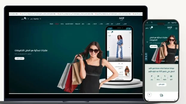 كود خصم ثيم ساجي