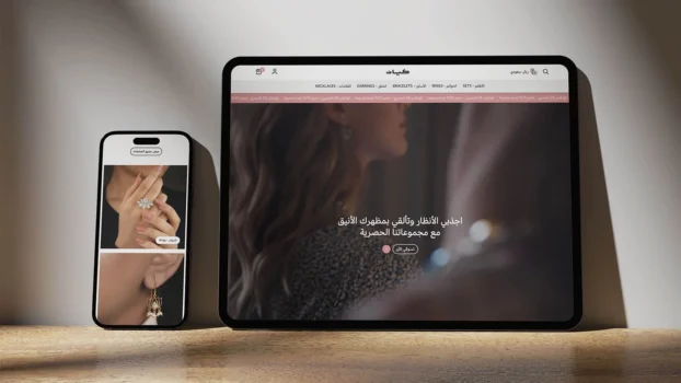 كود خصم ثيم كيان