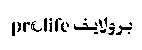 برولايف
