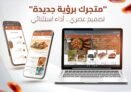 كود خصم ثيم سكري على منصة سلة