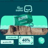 سلة | أكبر منصة سعودية للتجارة الإلكترونية – عروض حصرية وخصومات تصل إلى 40%